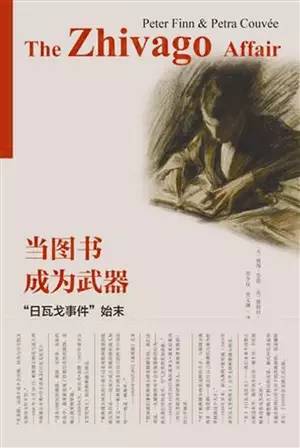 (美)彼得·芬恩(荷)彼特拉·库维著贾令仪等译北京大学出版社2015年3月版 (美)彼得·芬恩(荷)彼特拉·库维著贾令仪等译北京大学出版社2015年3月版