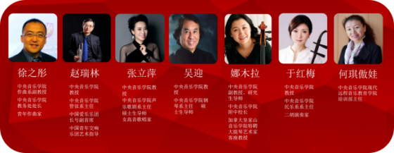 “央音”全国青少年艺术展演活动北京赛区章程（声乐）