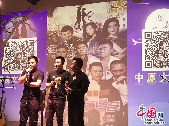 闫帝新歌新闻发布会 七夕巅峰之夜暨群星演唱会