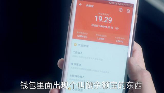 洗脑神曲《打开你的余额宝》火了！唱出了3亿人的心声