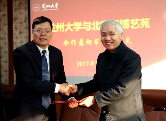 兰州大学与北京坦博艺苑签订合作意向共建贝叶经研究院