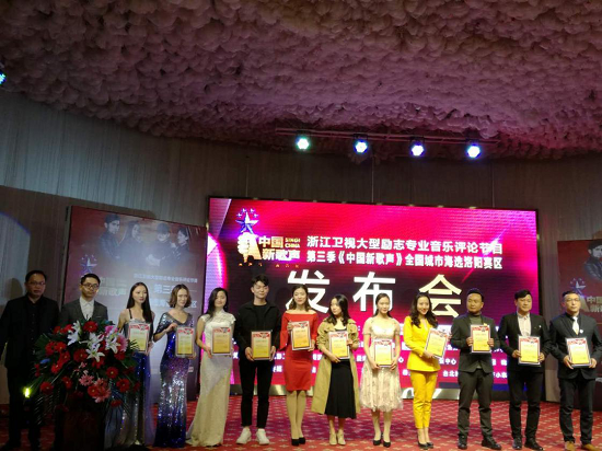 第三季《中国新歌声》全国海选洛阳赛区举行新