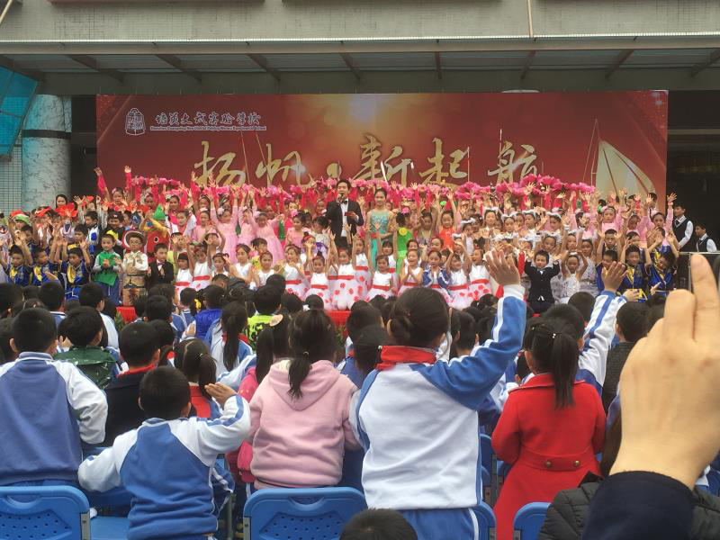深圳光明新区举办家校联谊暨元旦文艺汇演