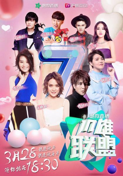 庄心妍想尝试R&B新歌 《in雄联盟7》后台采访爆猛料