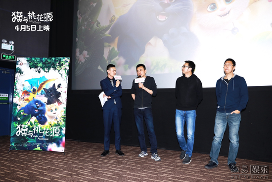 《猫与桃花源》首映 四月最强亲子电影引人期待