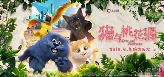 《猫与桃花源》首映 四月最强亲子电影引人期待