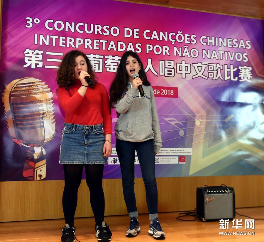 葡萄牙人唱中文歌比赛在里斯本举行