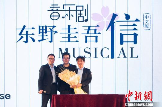 中文版音樂劇《信》在滬發佈東野圭吾作品將再登舞臺