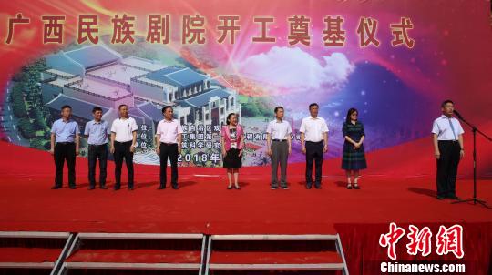 广西民族剧院开工奠基搭建中国—东盟戏剧交流新平台