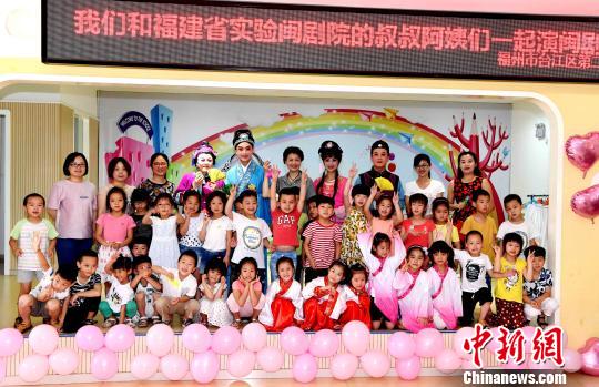 “非遺”閩劇走進福州幼兒園傳統戲曲藝術薪火相傳