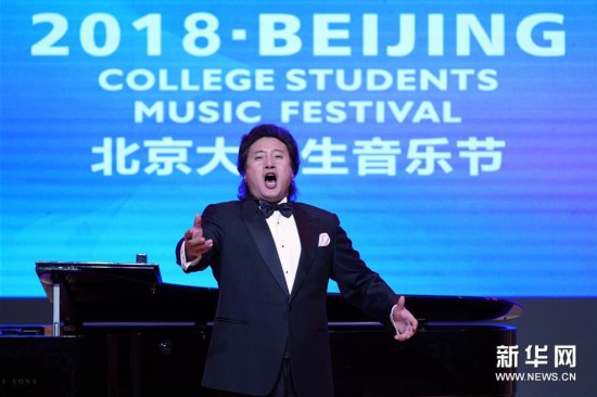 2018年北京大学生音乐节开幕