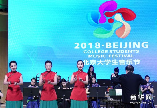 2018年北京大学生音乐节开幕