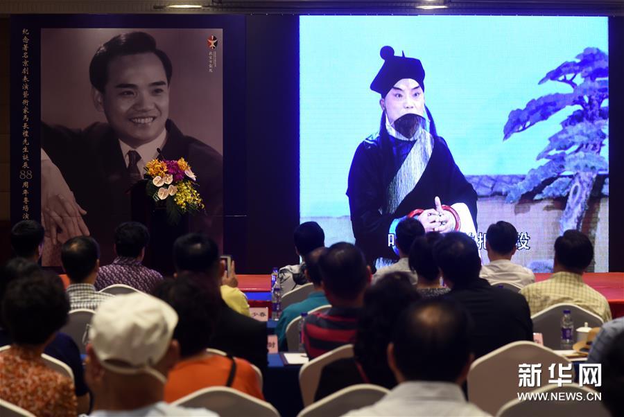 纪念京剧表演艺术家马长礼诞辰专场演出将在京举行