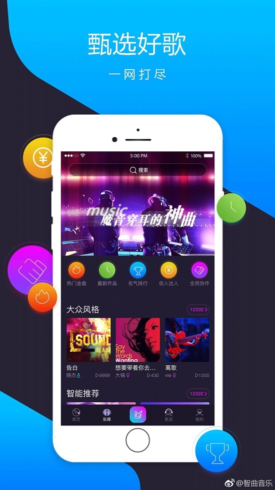 华语乐坛原创音乐App来袭，众多民间艺人蜂拥而至