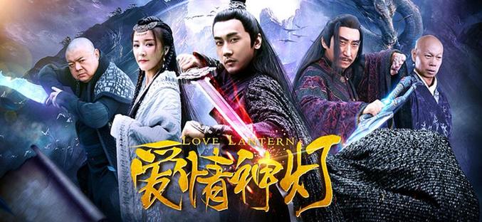 《爱情神灯》海报.jpg