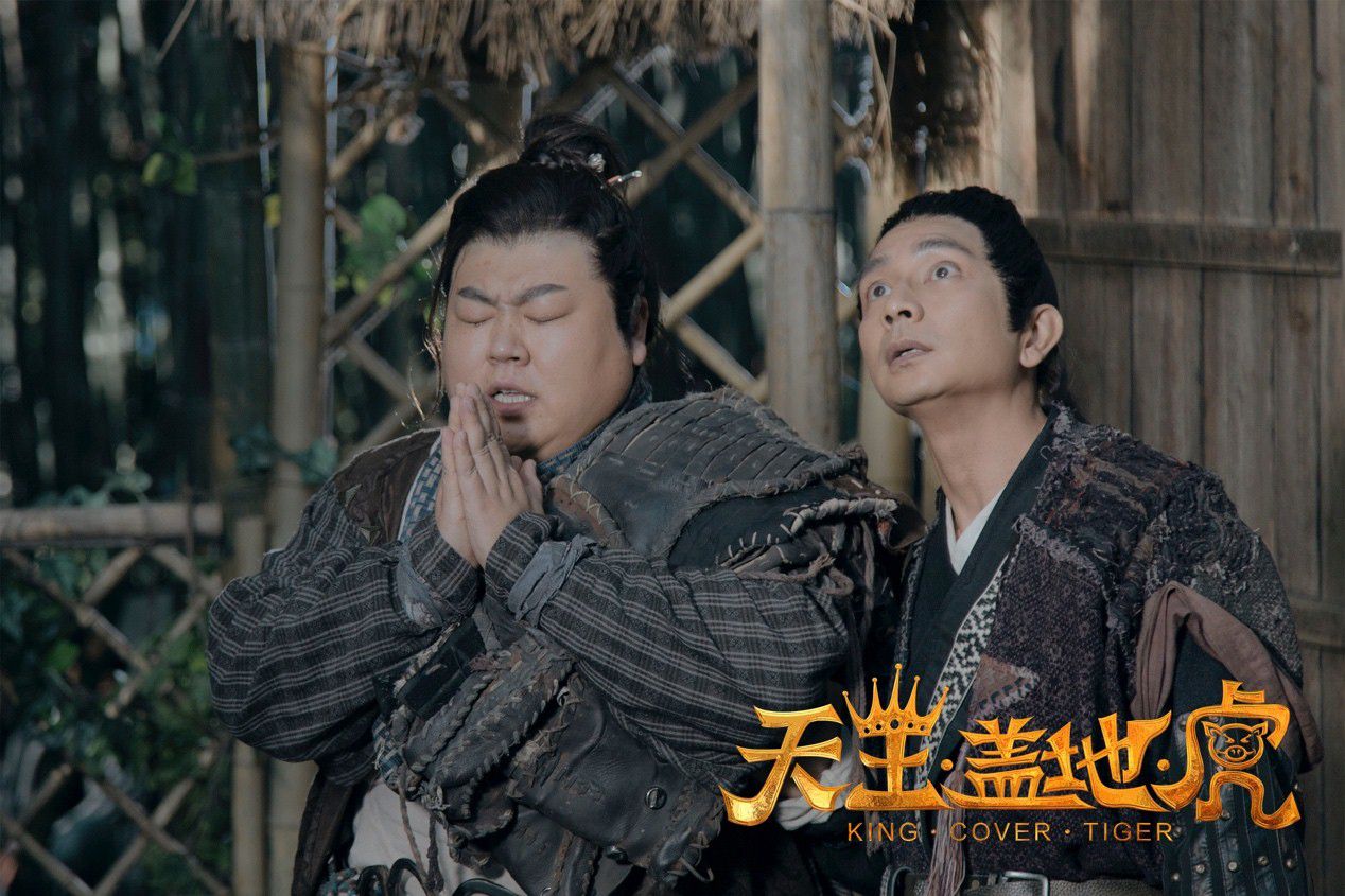 电影《天王盖地虎》今日上线 (2).jpg