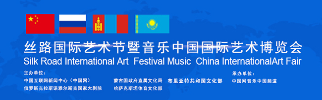丝路国际艺术节音乐中国新春文艺晚会全国征集节目