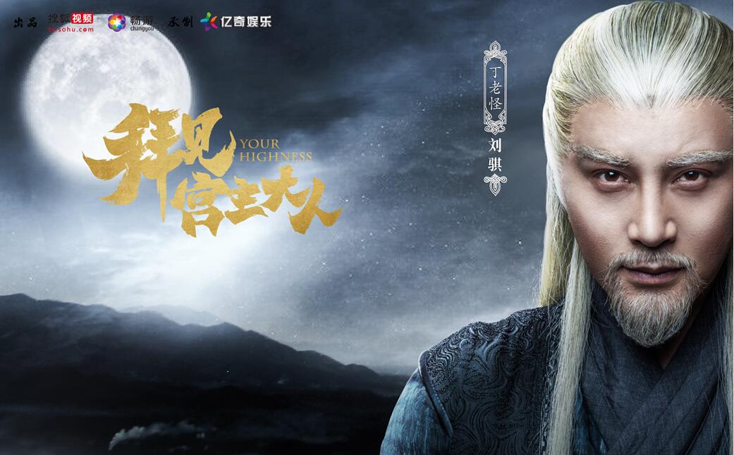 《降龙之白露为霜》刘骐 (2).jpg
