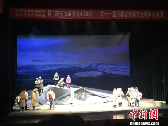 第十一届河北戏剧节优秀剧目展演开演《塞罕长歌》亮相