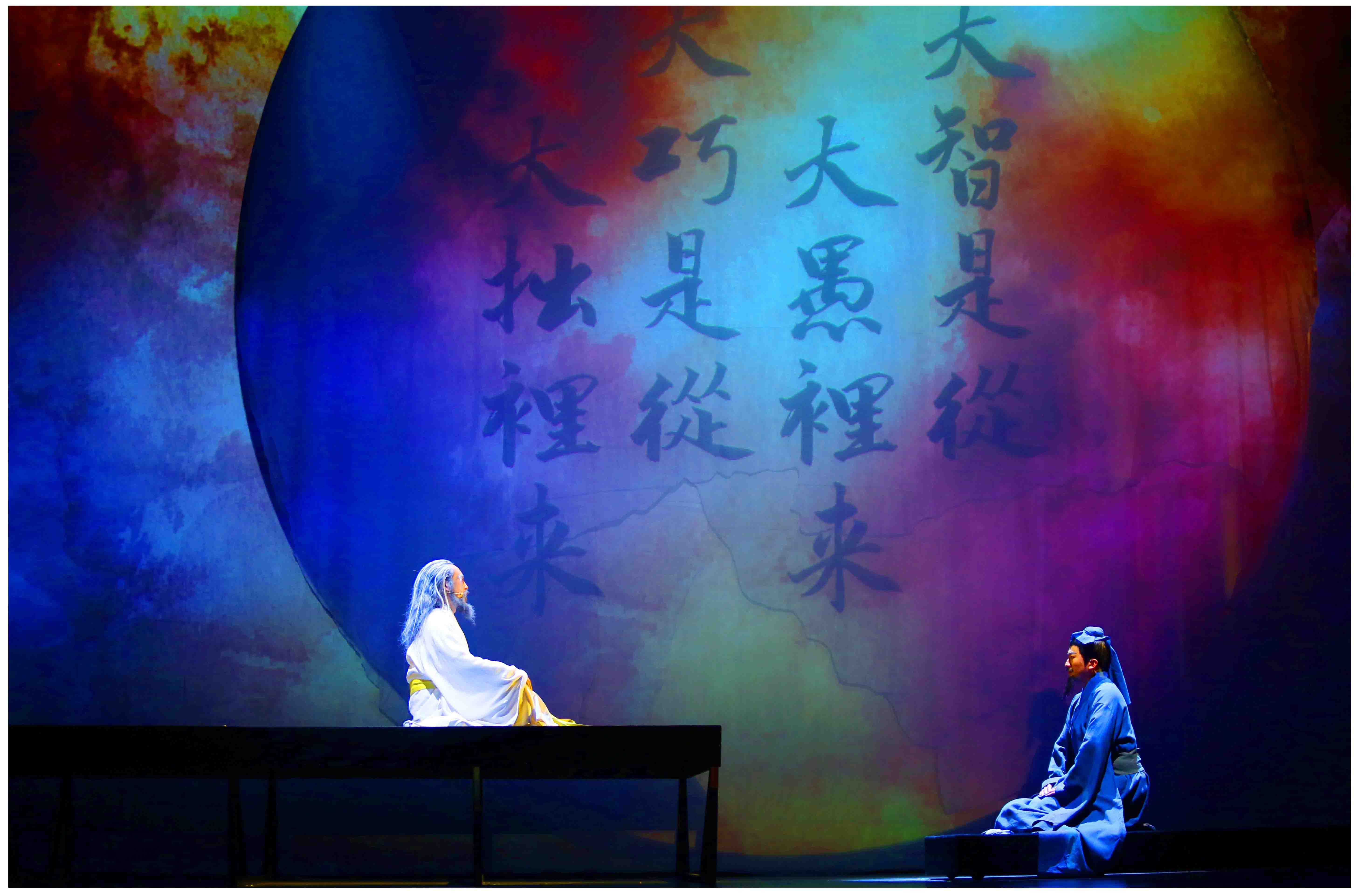 精神人文美善合一 《礼乐春秋》礼乐剧在京上演