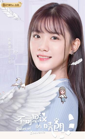 《不可思议的晴朗》陈意涵 (1).jpg