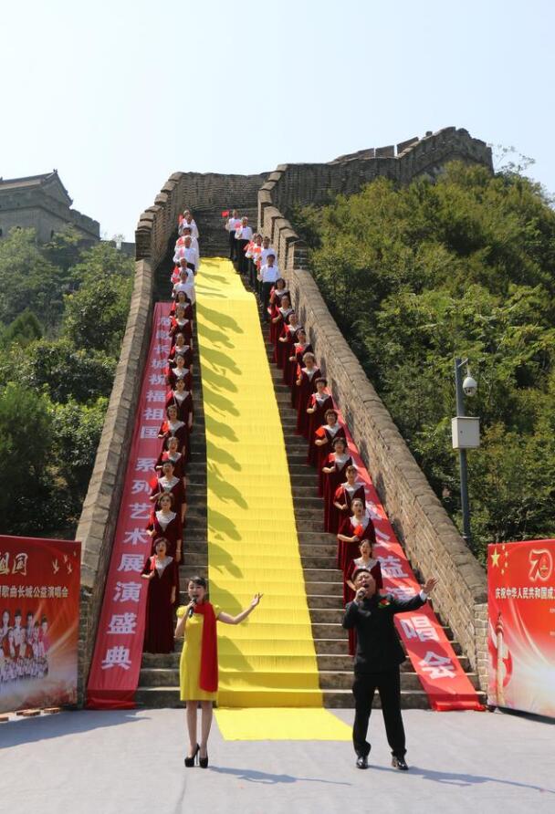 庆祝中华人民共和国成立70周年歌手高斌在长城唱响