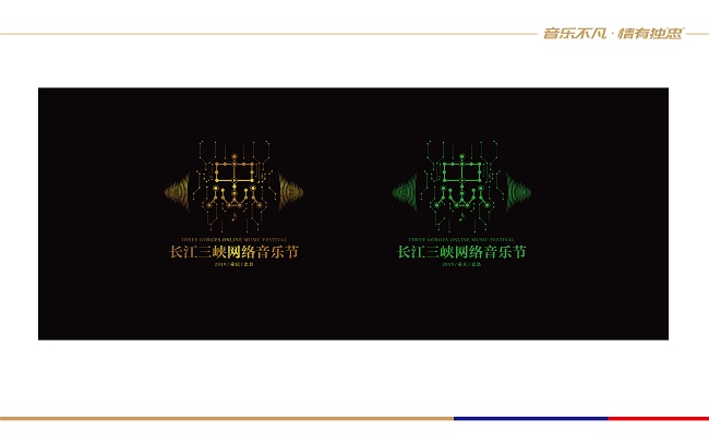 2019长江三峡网络音乐节12月21日将在重庆忠县举办