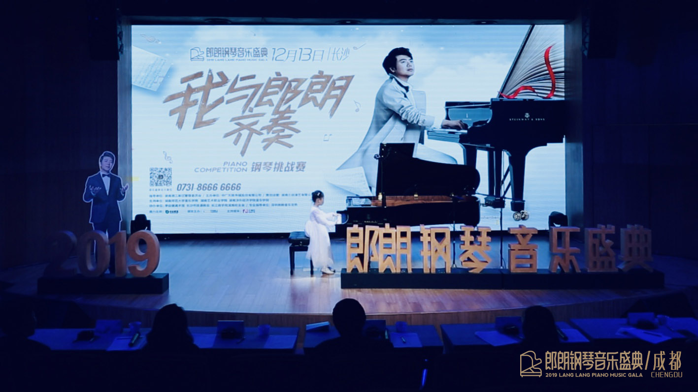 “迎接大运会——2020郎朗新年音乐会”将在四川举行