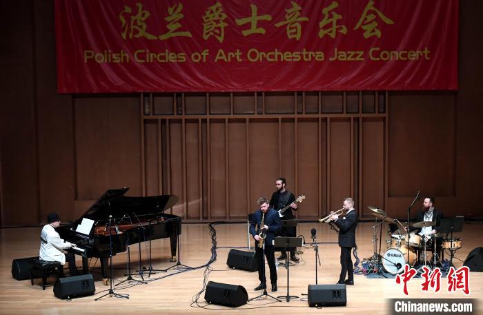 来自波兰艺术圈交响乐队的音乐家们激情演绎波兰爵士乐。　记者刘可耕摄