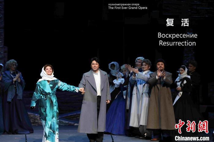根据托尔斯泰小说原著改编的歌剧《复活》12月11日晚于北京剧院首演。主办方供图