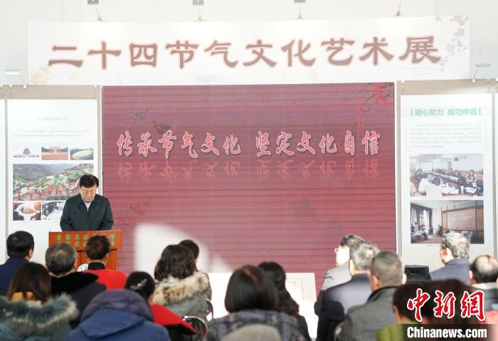 “二十四节气文化艺术”展在北京举行推动传统文化传承创新