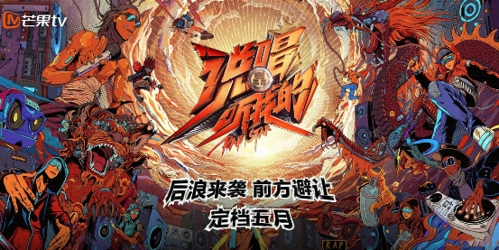 乃万同台的小哥哥舒灏今年又来了《说唱听我的》将播