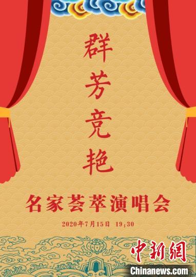 后疫情时代的“云演出”——北京京剧院全力打造“京戏云剧场”。北京京剧院供图