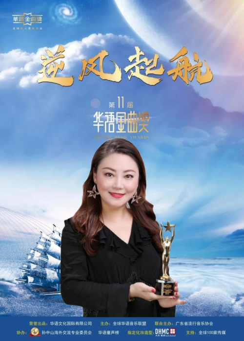 热烈祝贺梁欣宏荣获——第十一届华语金曲奖“优秀童歌音乐人”奖