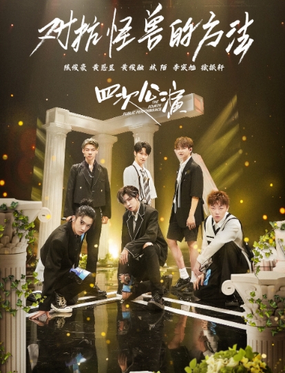 《少年之名》迎来飞行导师钟汉良李希侃蝉联酷狗点赞榜第一