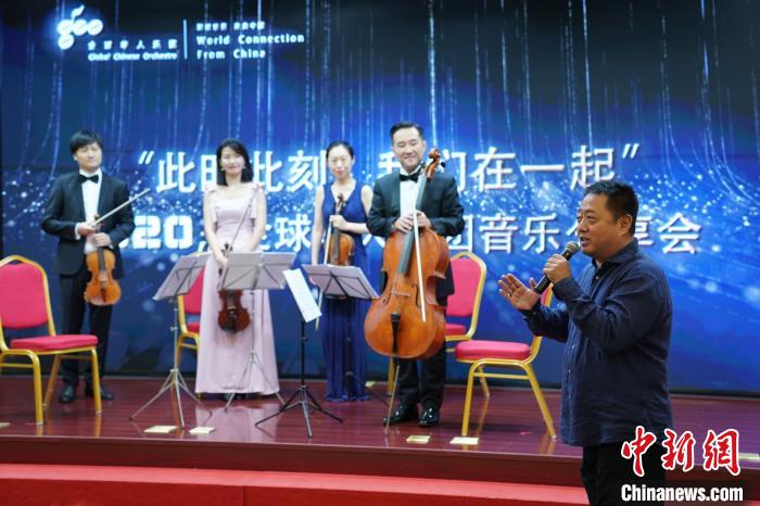 2020全球华人乐团音乐家跨时差参与分享会为彼此加油