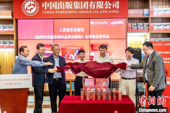 人民音乐出版社推出国内迄今体量最大的交响乐作品专辑