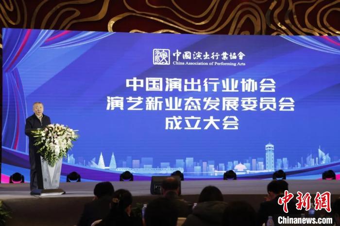 演出行业聚力数字化发展成立演艺新业态发展委员会