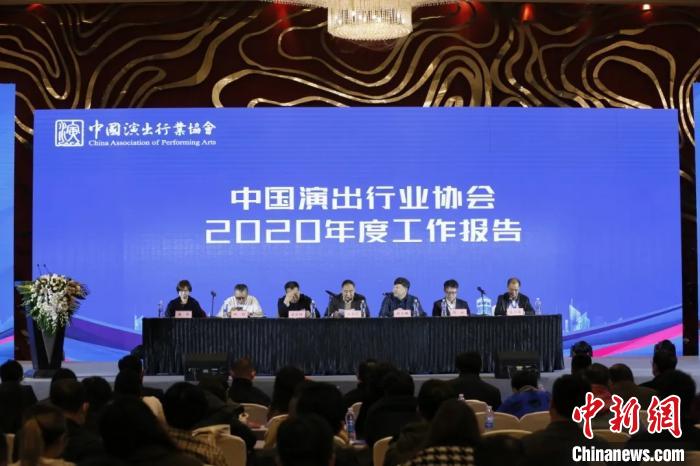 中国演出行业协会会长朱克宁作2020年度工作报告。中国演出行业协会供图