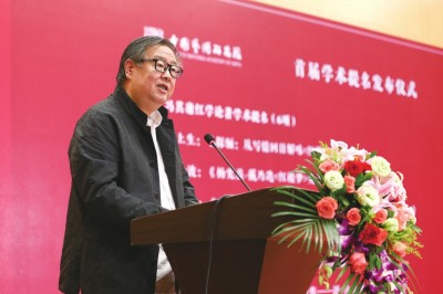 承继前人学脉涵泳学术新篇——中国艺术研究院发布首届学术提名