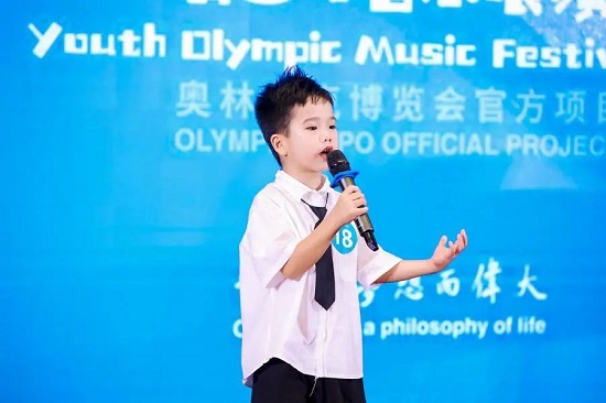 奥林匹克日 2022奥林匹克青少年音乐展演荣耀助力