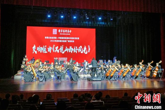 《又说山西好风光》音乐会在陕上演民众感受“三晋风情”