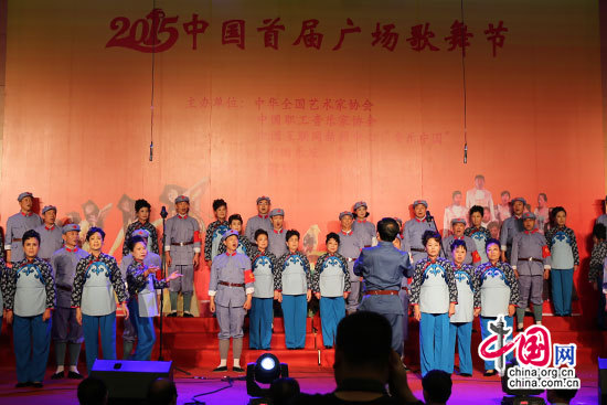 2015中國首屆廣場歌舞節