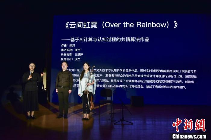 音乐会现场中央音乐学院供图