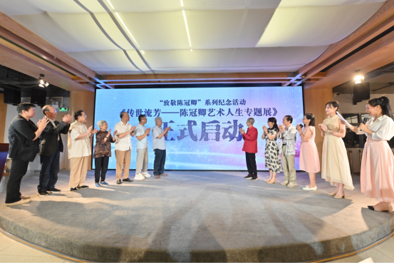 胡智荣文化基金支持“致敬陈冠卿”系列纪念活动