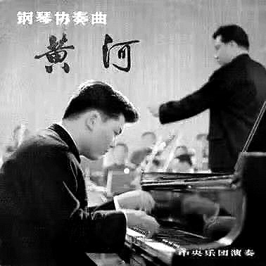 中國鋼琴藝術應彰顯民族氣質