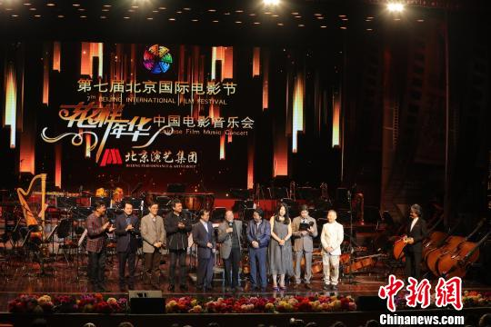 第七届北京国际电影节音乐会
