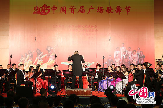 2015中国首届广场歌舞节