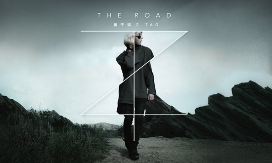 黄子韬新歌《The Road》首发 自曝幕后创作灵感 黄子韬新歌《The Road》首发 自曝幕后创作灵感
