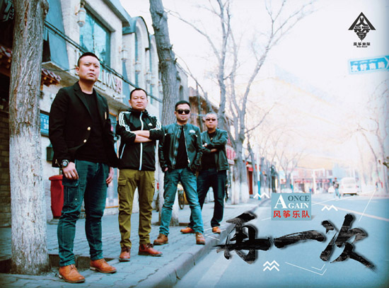 风筝乐队18年后重组 发行原创新专辑《再一次》